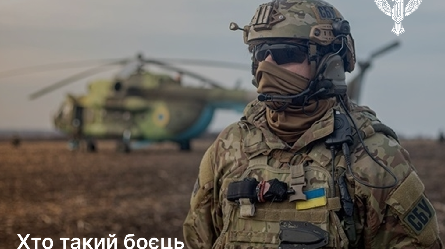  Хто такий боєць: визначення, роль та основні завдання у війську