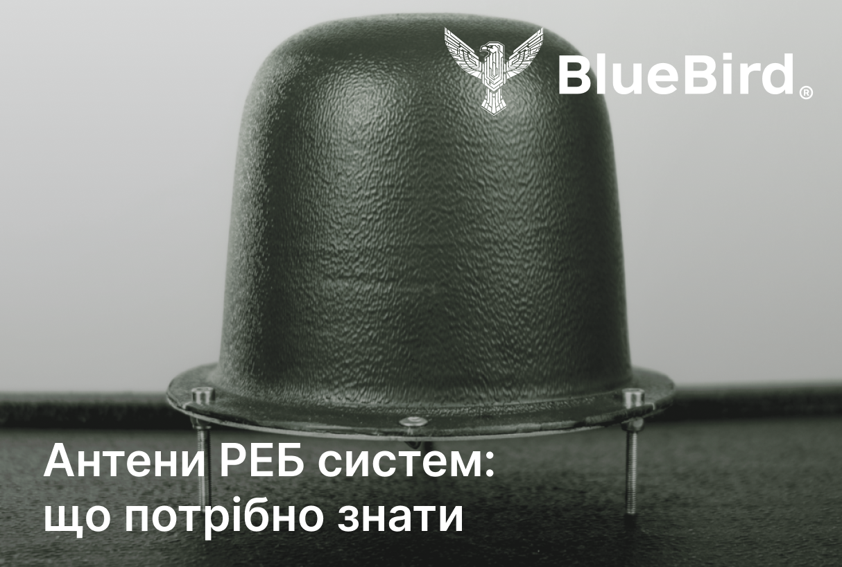 Що таке антени для РЕБ систем: принцип роботи та застосування