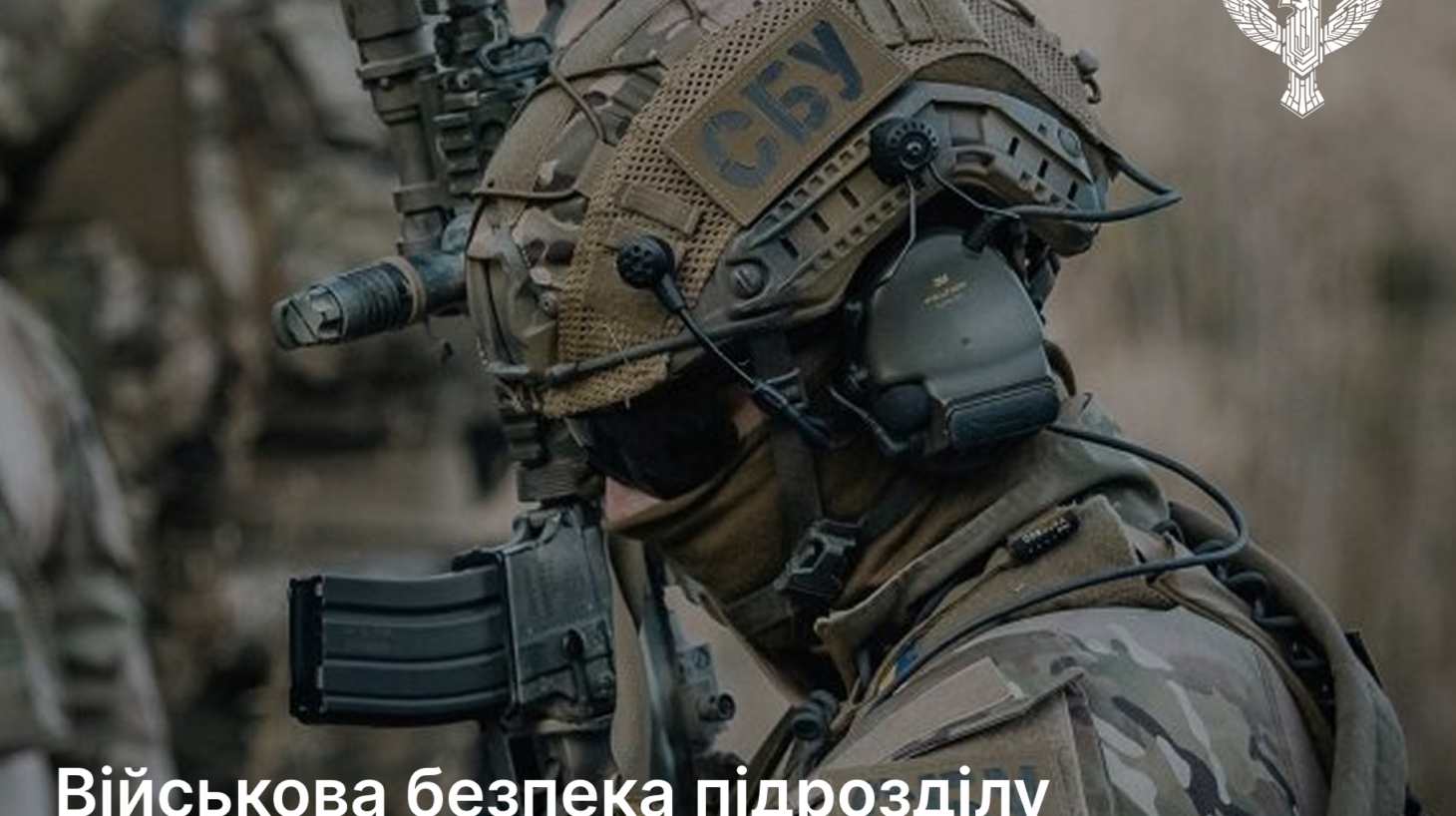 Військова безпека підрозділу