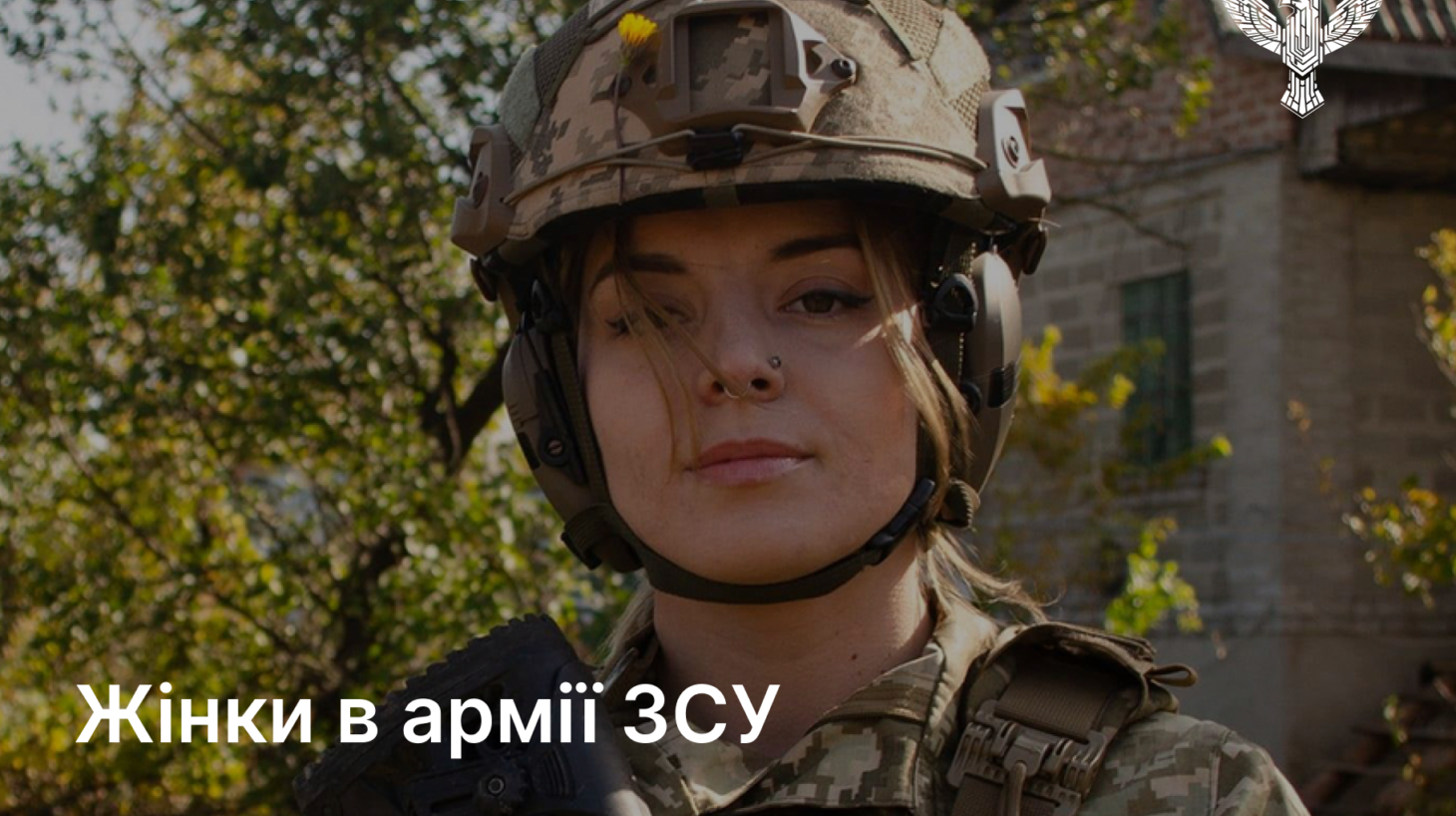 Жінки в армії ЗСУ