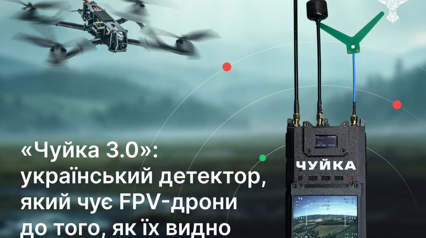 «Чуйка 3.0»: український детектор, який чує FPV-дрони до того, як їх видно