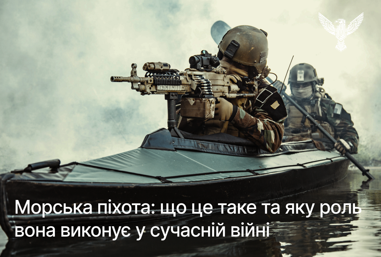 Морська піхота: що це таке та яку роль вона виконує у сучасній війні