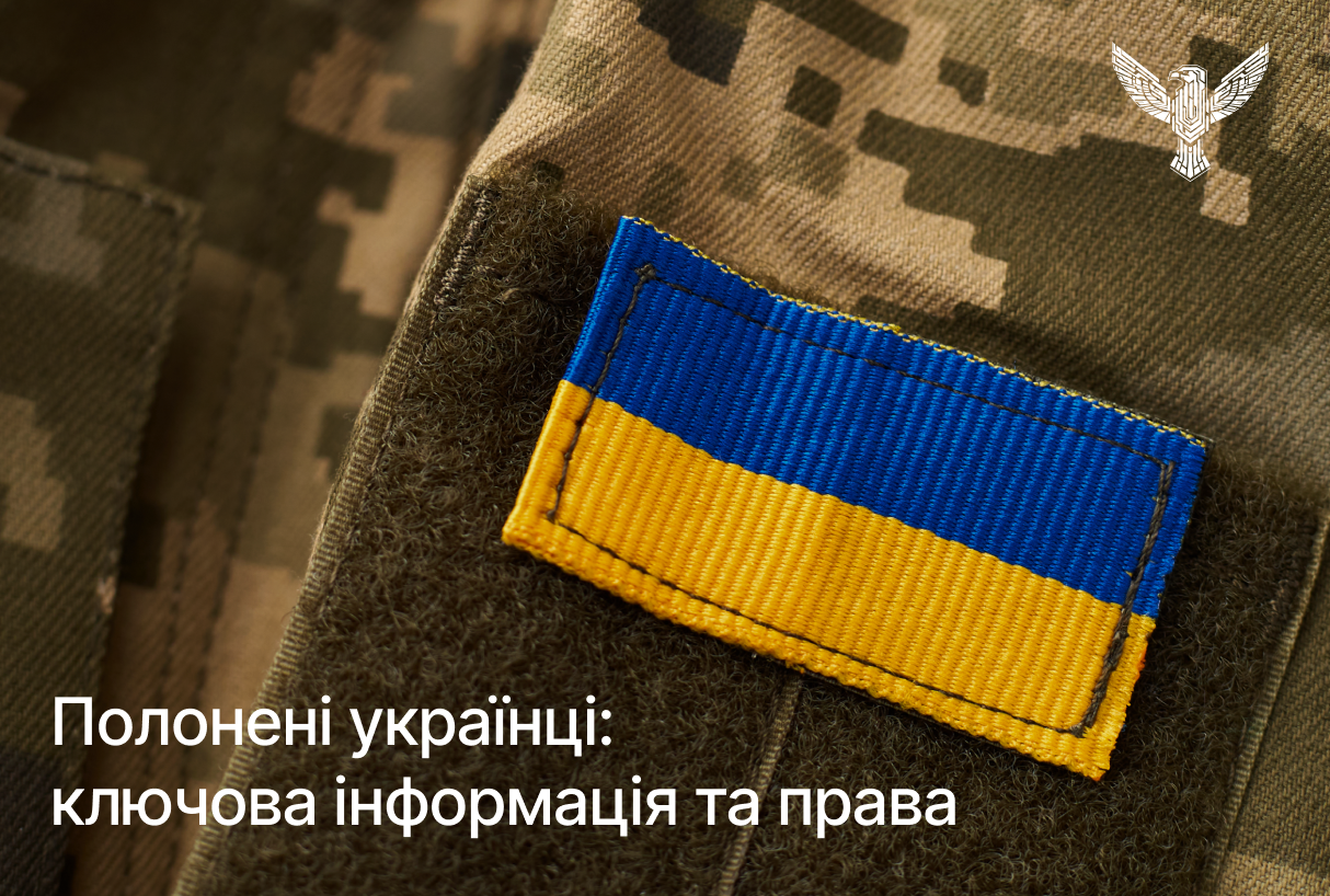 Полонені українці: ключова інформація та права