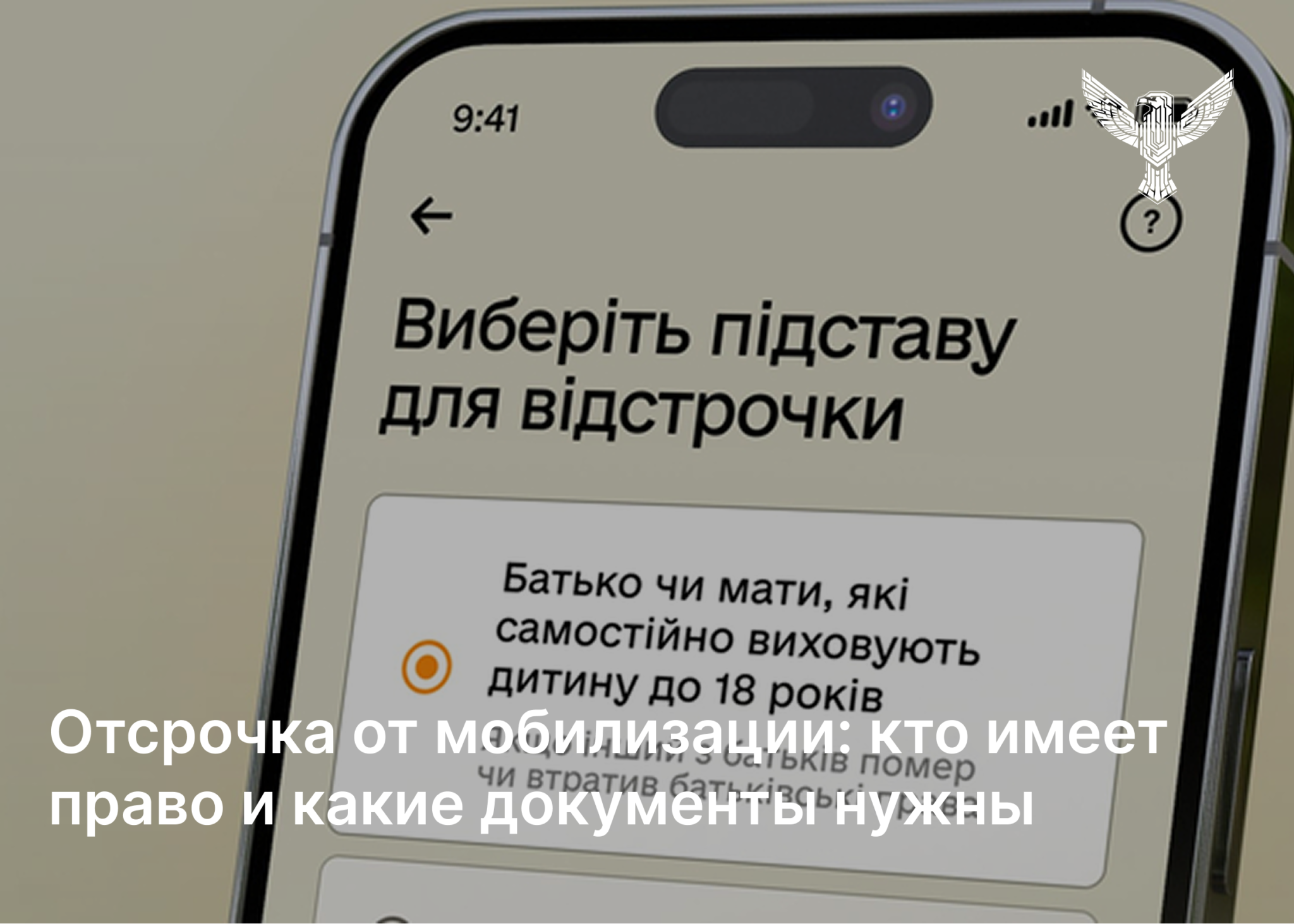  Отсрочка от мобилизации: кто имеет право и какие документы нужны