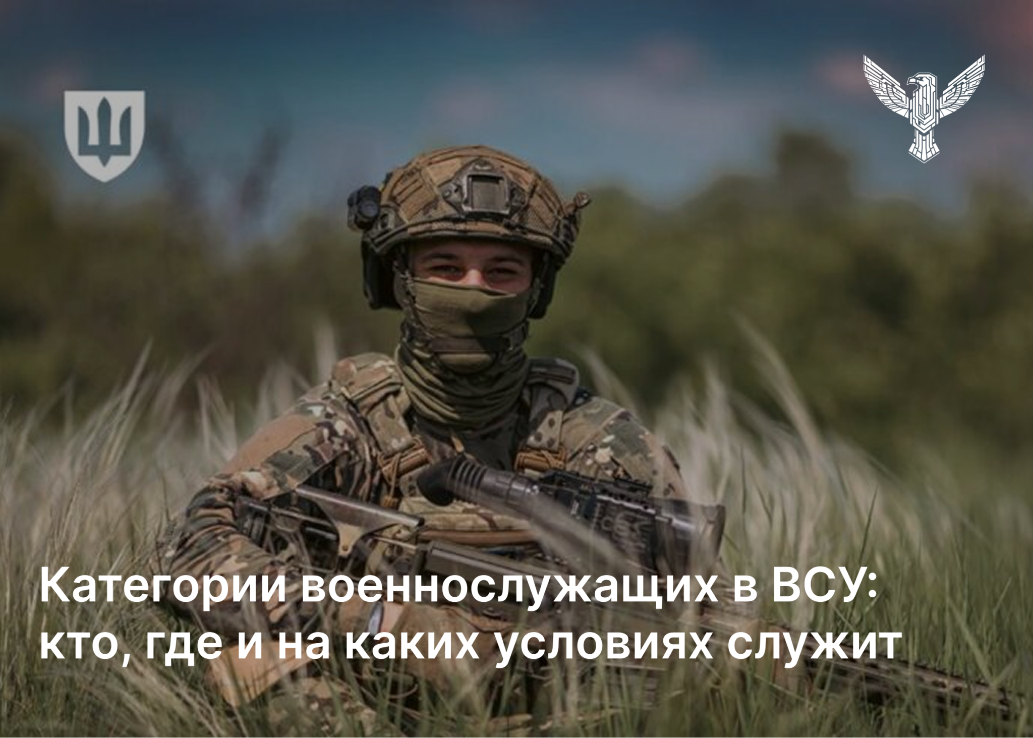 Категории военнослужащих в ВСУ: кто, где и на каких условиях служит
