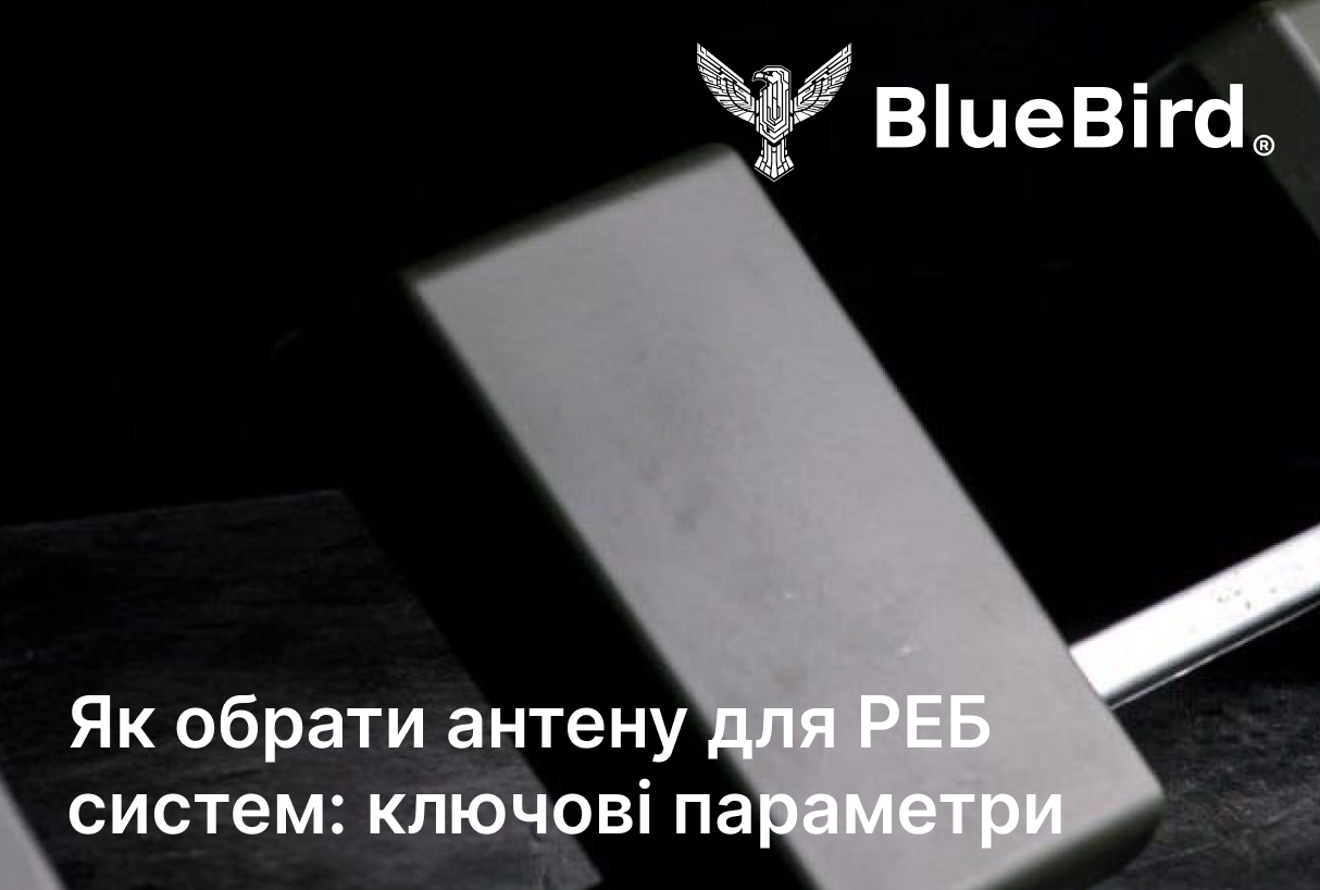 Вибір антени для РЕБ систем: основні параметри та поради