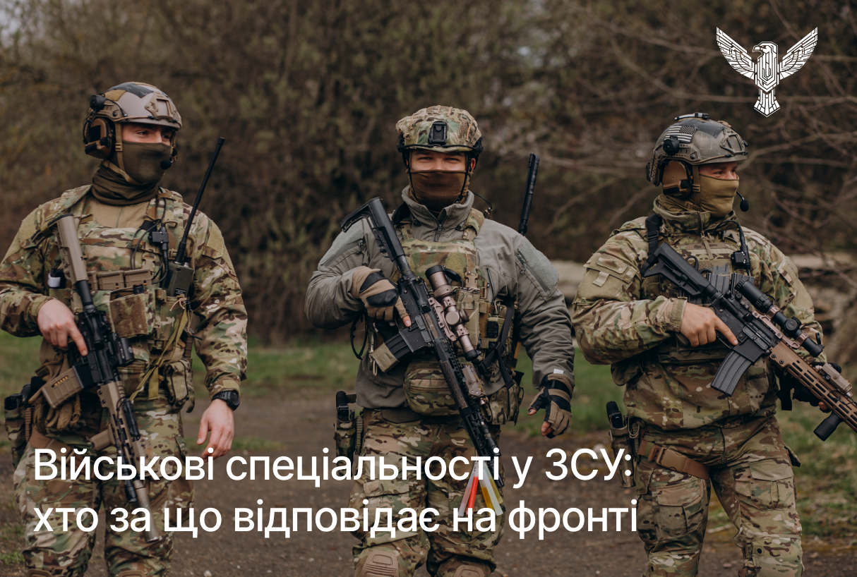 Військові спеціальності у ЗСУ: хто за що відповідає на фронті