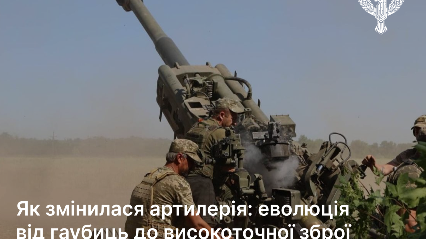 Як змінилася артилерія: еволюція від гаубиць до високоточної зброї