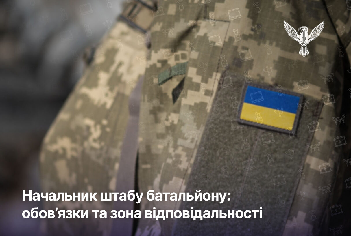 Начальник штабу батальйону: обов’язки та зона відповідальності