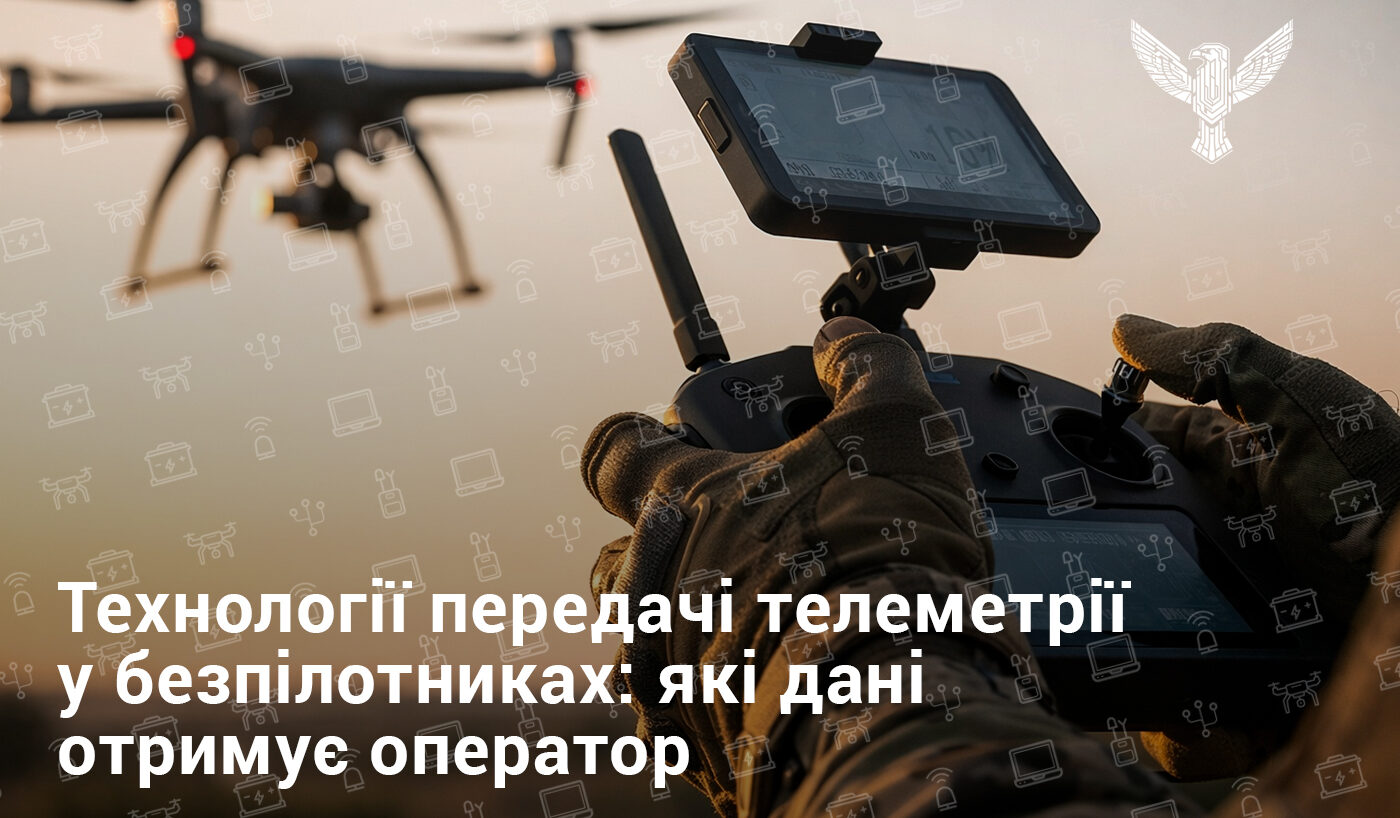 Технології передачі телеметрії у безпілотниках: які дані отримує оператор