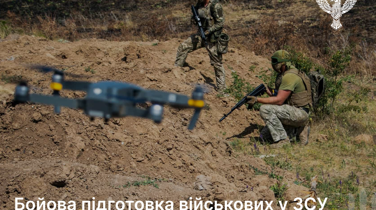 Бойова підготовка військових у ЗСУ