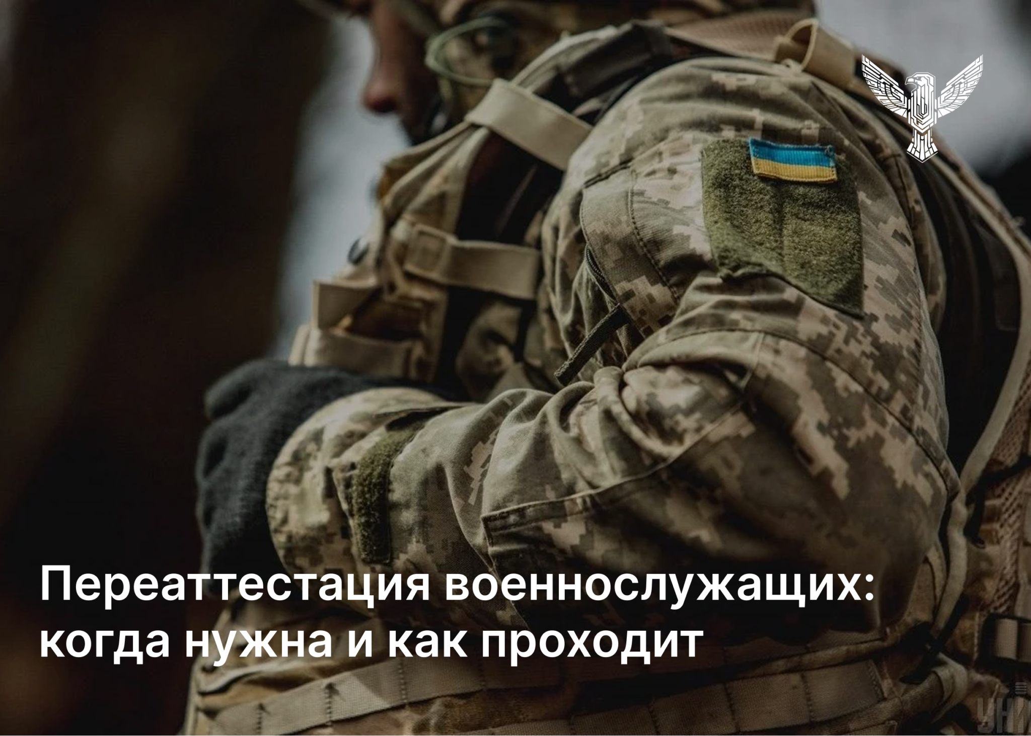 Переаттестация военнослужащих: когда необходима и как проходит