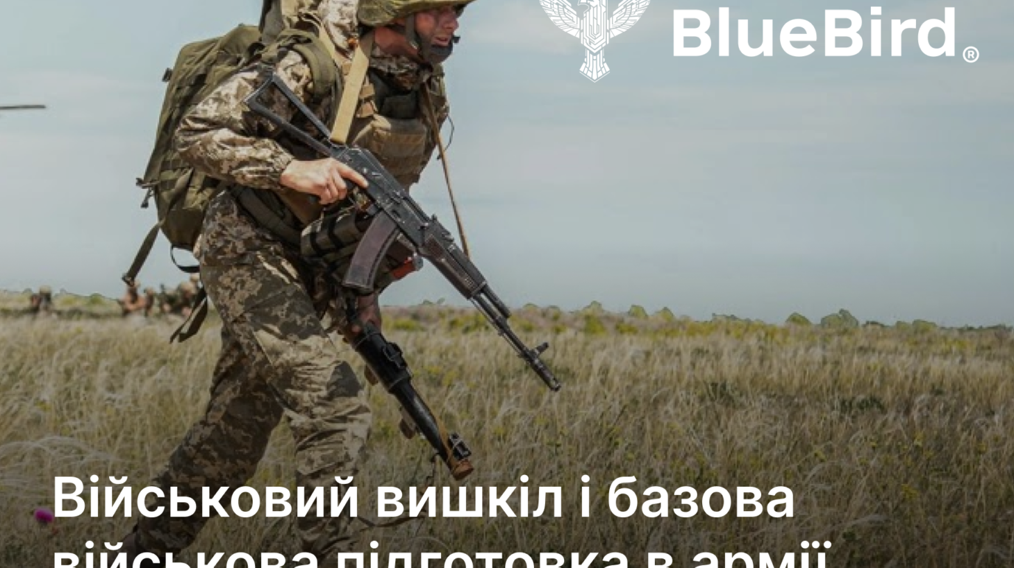 Військовий вишкіл та базова військова підготовка у різних країнах