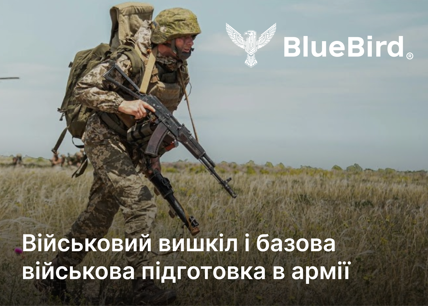 Военная подготовка и базовая военная подготовка в разных странах