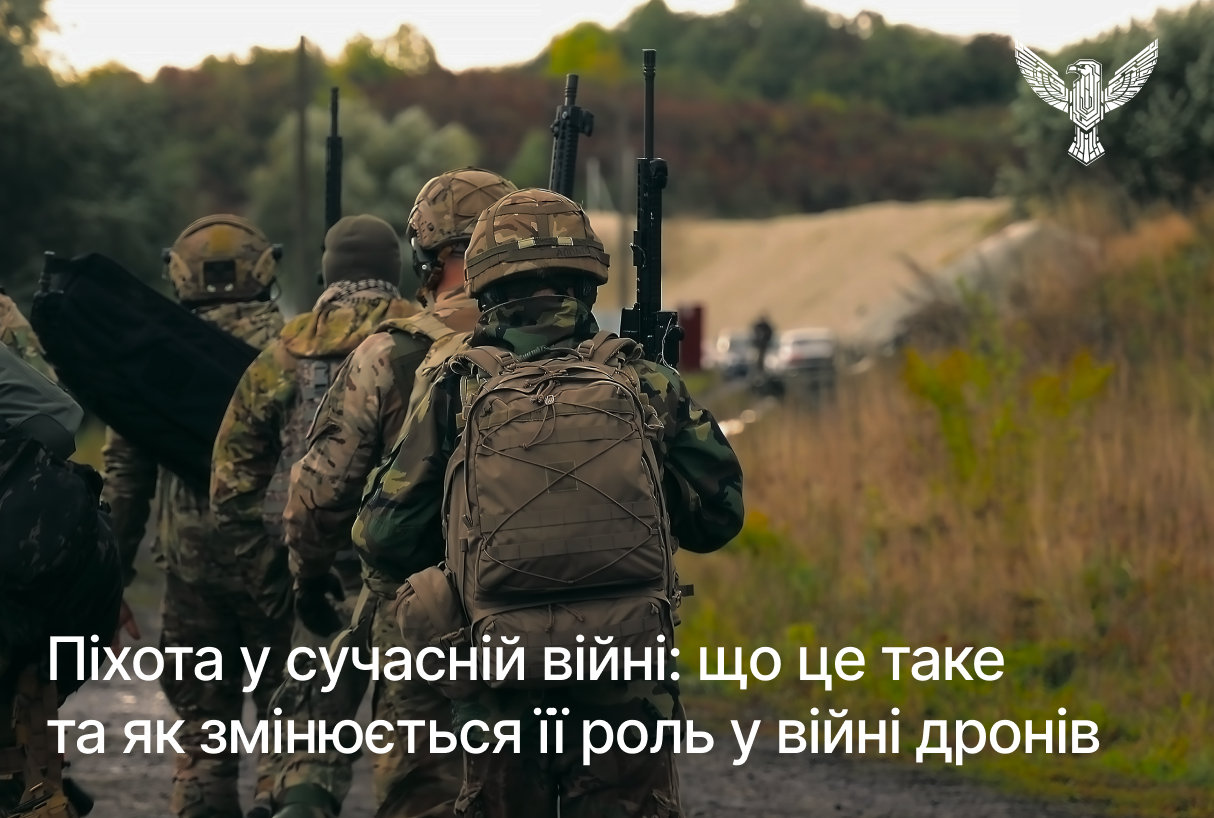 Піхота у сучасній війні: що це таке та як змінюється її роль у війні дронів