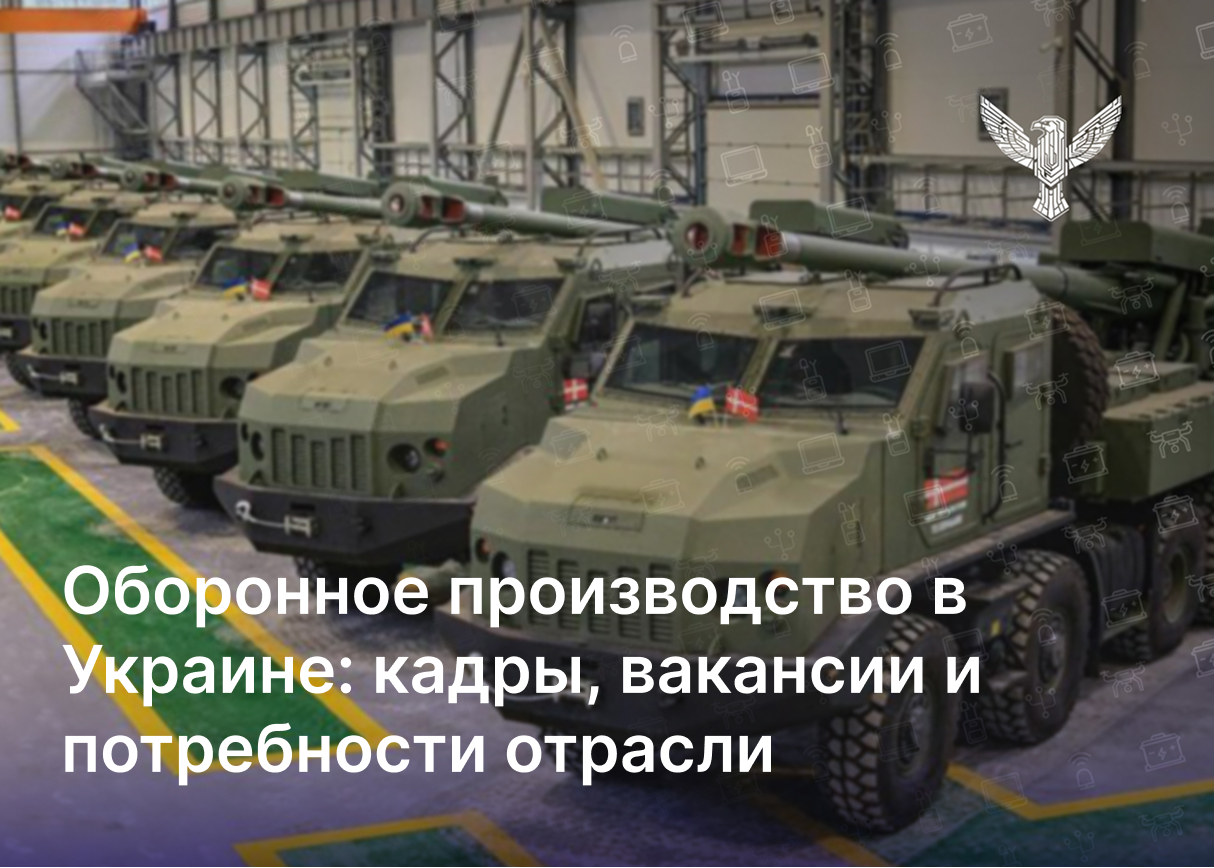 Военная техника Украины: производство и применение в войне