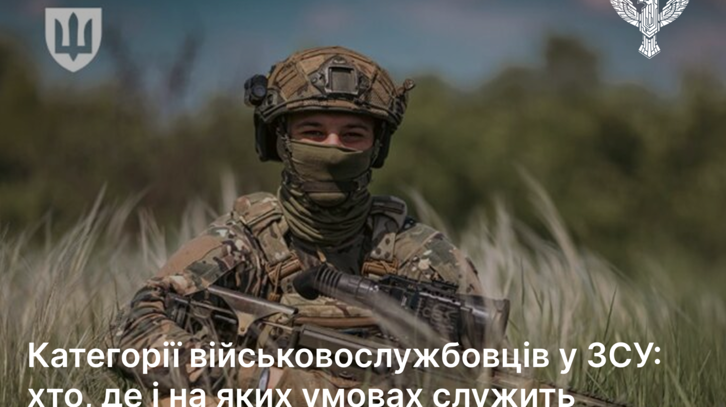 Категорії військовослужбовців у ЗСУ: хто, де і на яких умовах служить