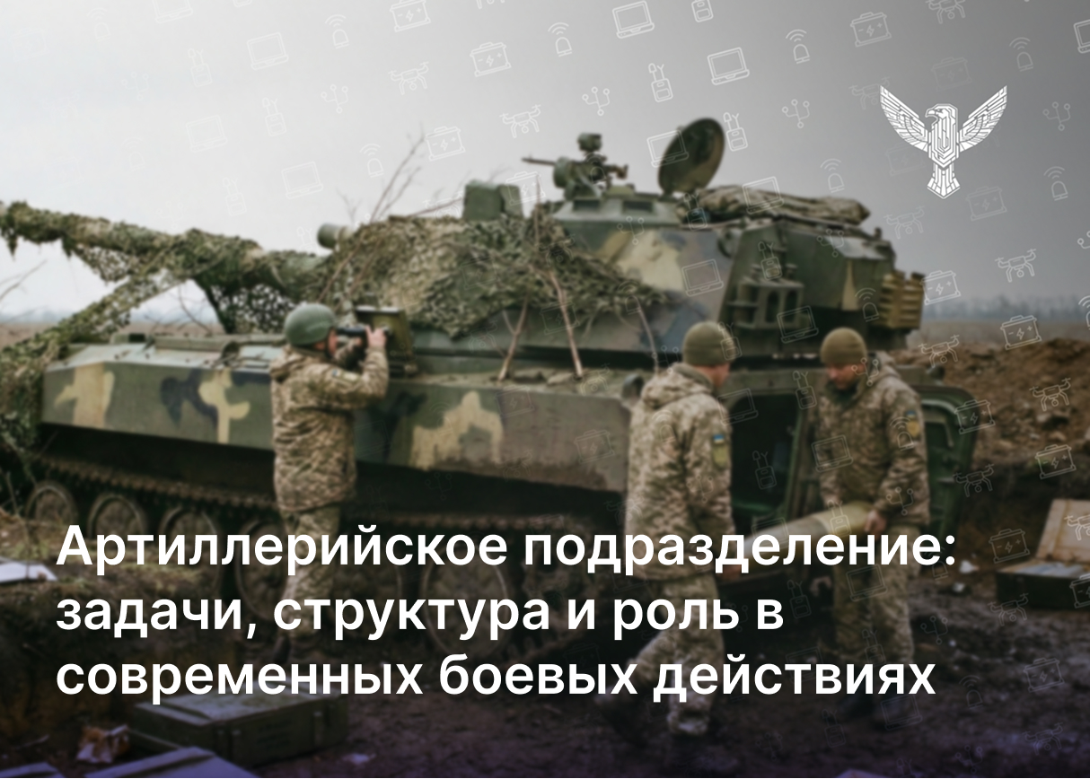 Артиллерийское подразделение: задачи, структура и роль в современных боевых действиях