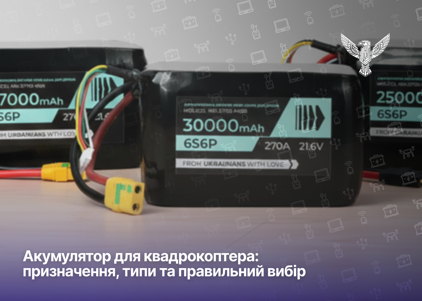 Аккумулятор для квадрокоптера: назначение, типы и правильный выбор