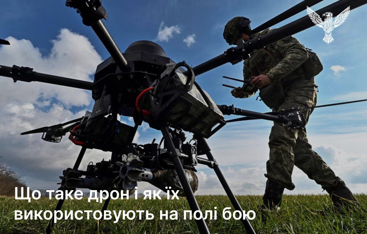 Що таке дрон і як їх використовують на полі бою