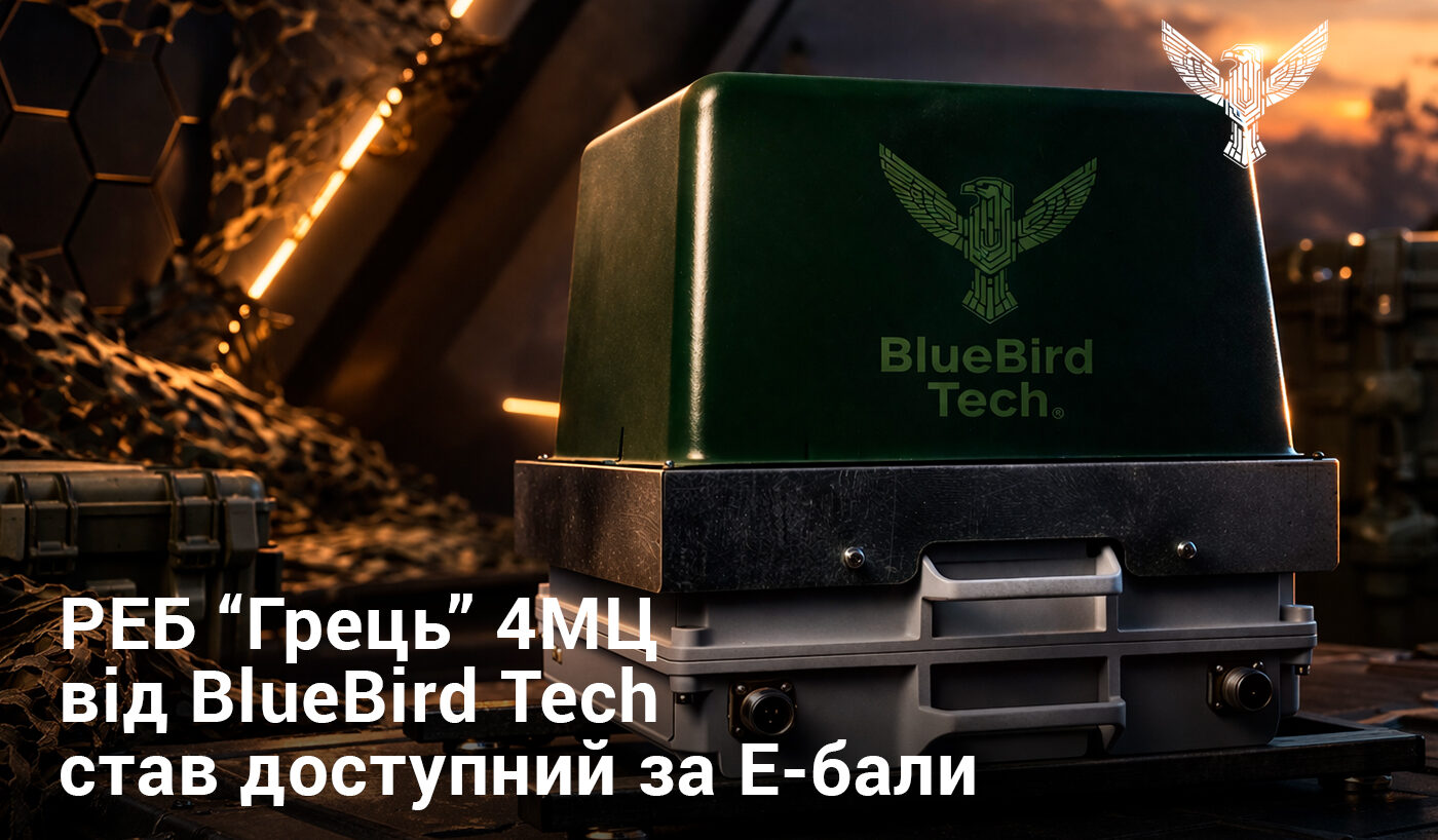 РЕБ «Грець» 4МЦ тепер доступний за Е-Бали на Brave1 Market
