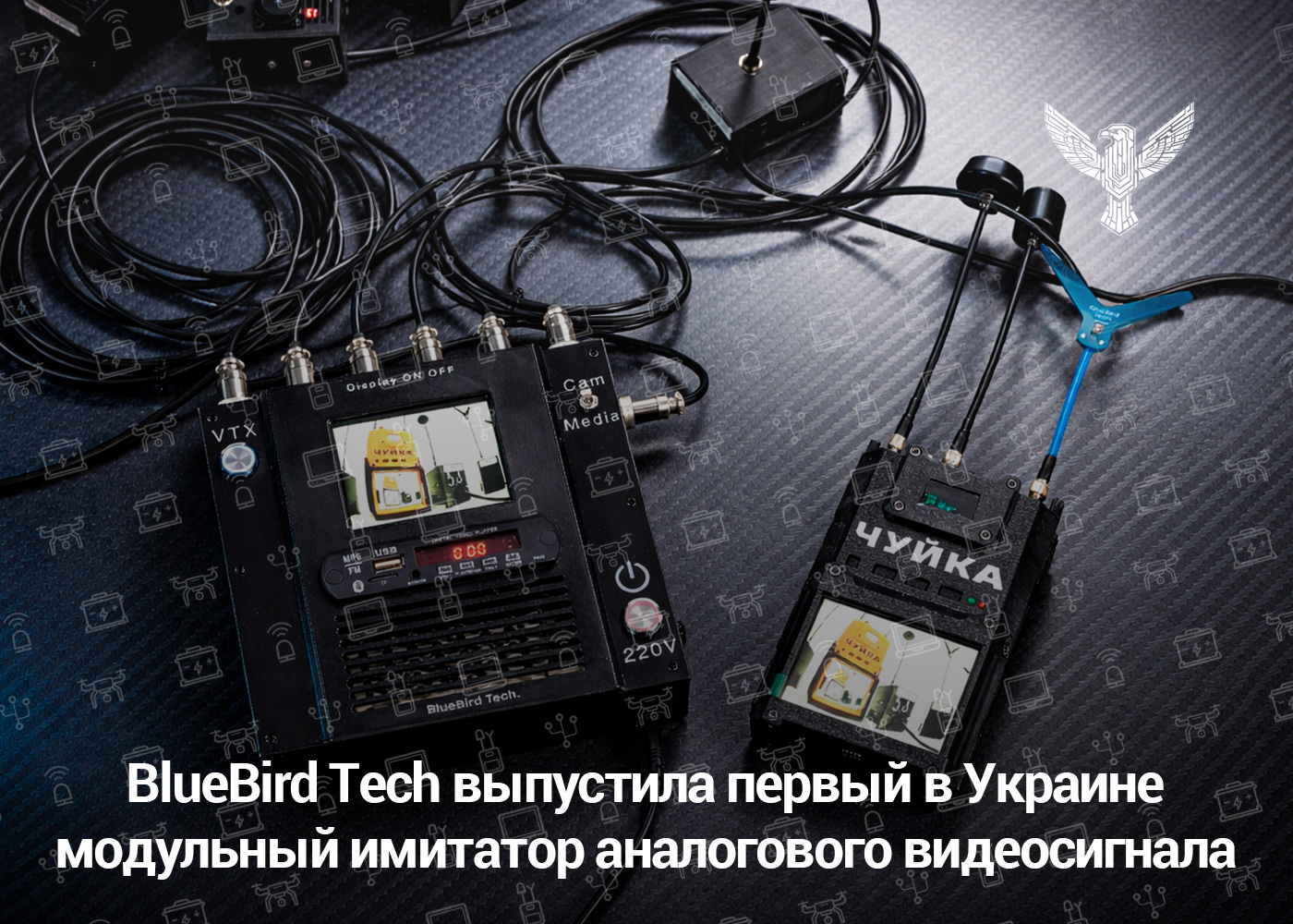 BlueBird Tech выпустила первый в Украине модульный имитатор аналогового видеосигнала