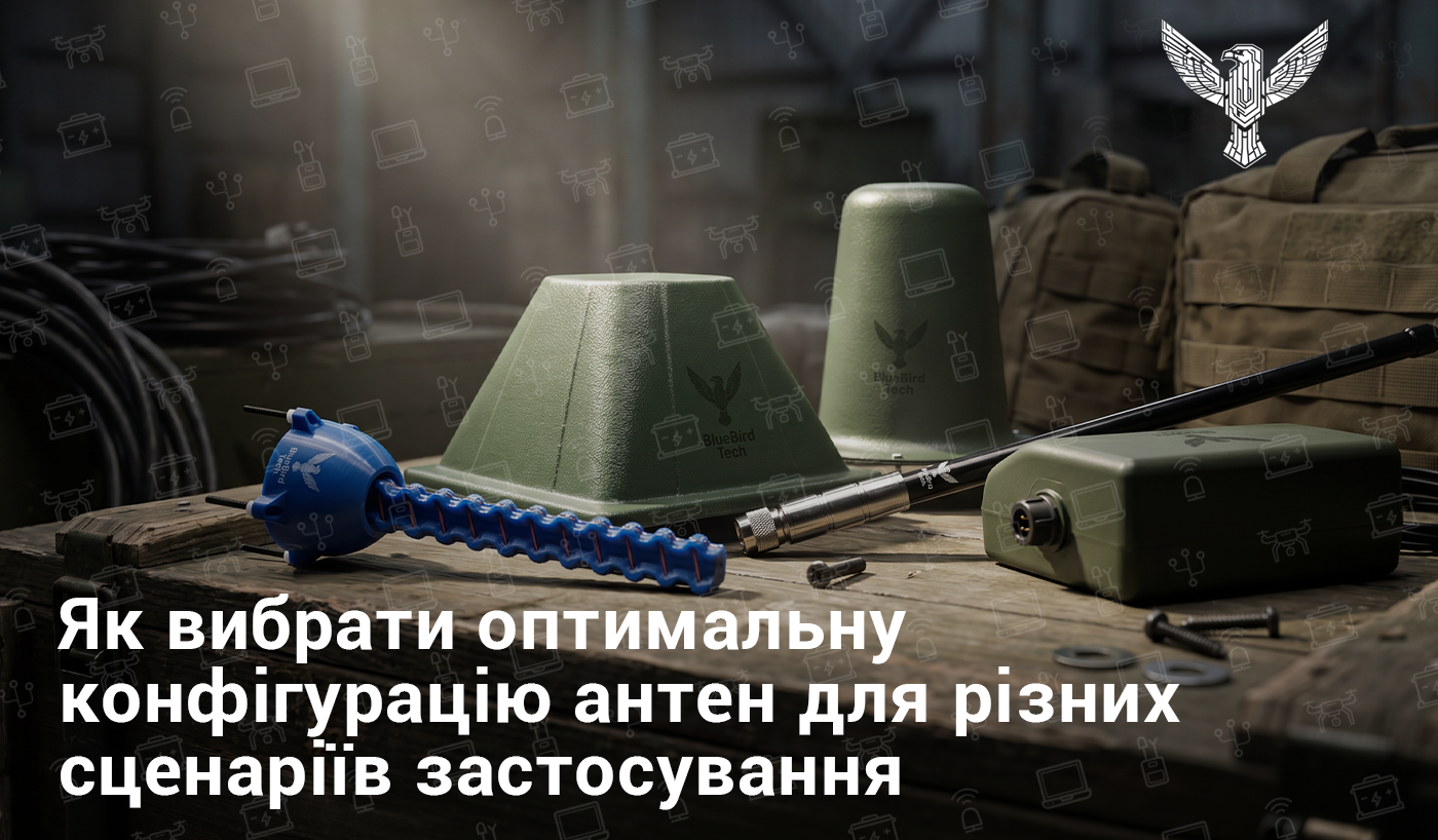 Як вибрати оптимальну конфігурацію антен для різних сценаріїв застосування