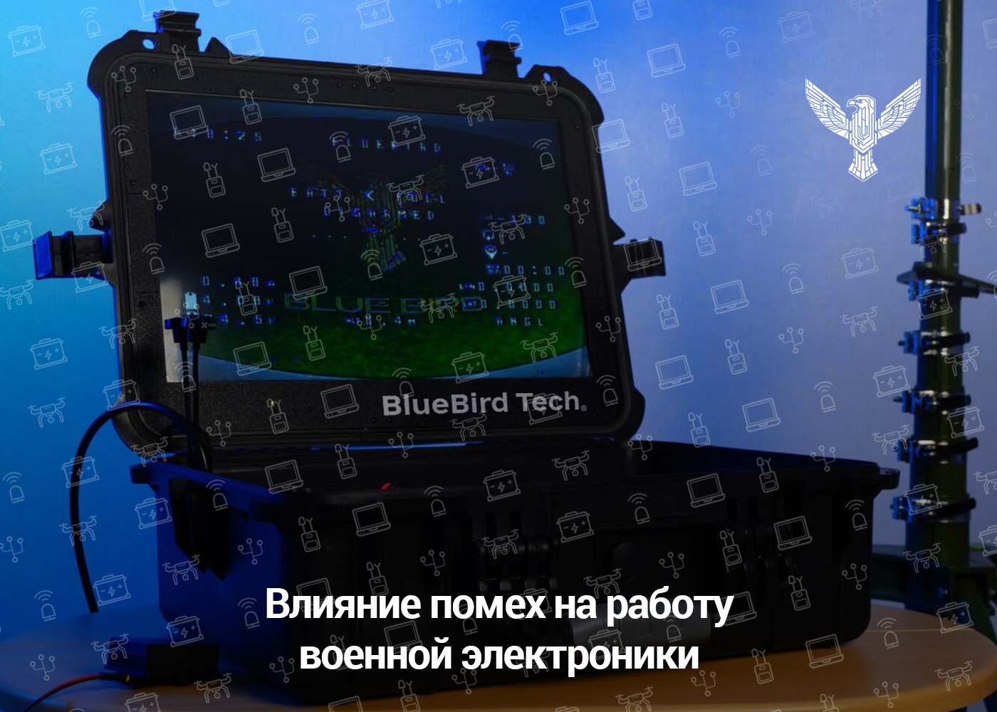 Влияние помех на работу военной электроники