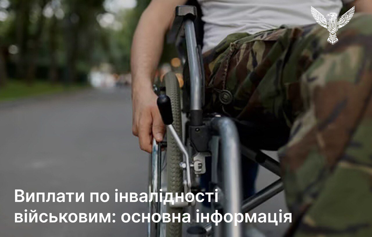 Виплати по інвалідності військовим: основна інформація